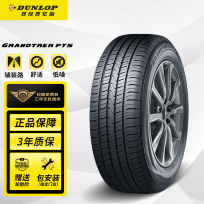 邓禄普轮胎Dunlop汽车轮胎 225/65R17 102H GRANDTREK PT5