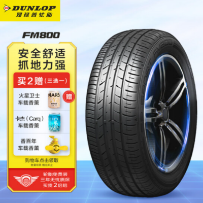 邓禄普（DUNLOP）轮胎/汽车轮胎 215/55R17 94V SP SPORT FM800 适配迈腾/帕萨特