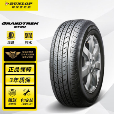 邓禄普（DUNLOP）轮胎/汽车轮胎 245/55R19 103T GRANDTREK ST30 原厂配套汉兰达